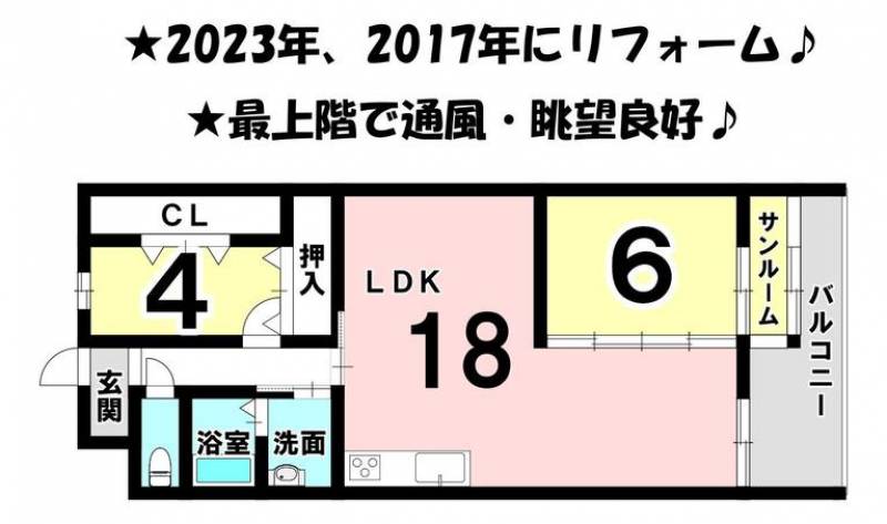 エバーグリーン松山１号館 の間取り画像