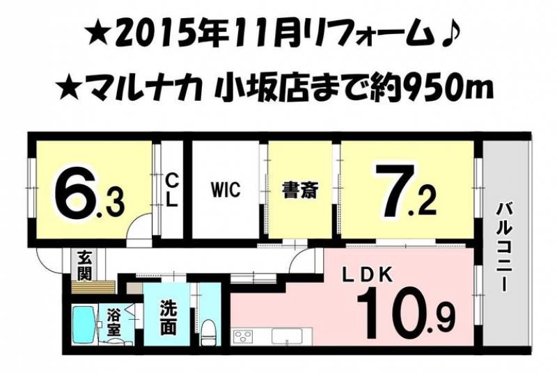 労住協永木町東ハイツ の間取り画像