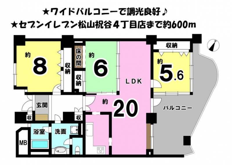 クリスタルコート道後’92 の間取り画像