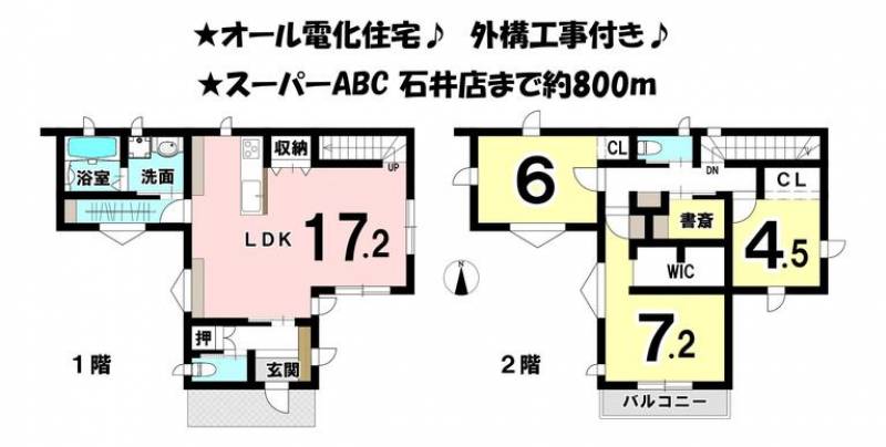 松山市今在家 一戸建 の間取り画像