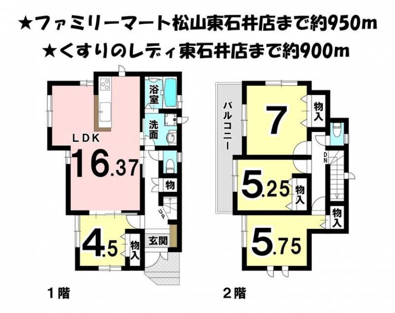 松山市星岡 一戸建 の間取り画像