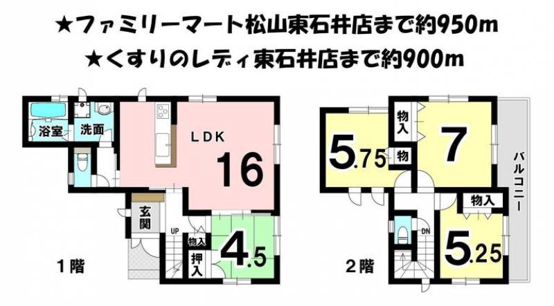 松山市星岡 一戸建 の間取り画像