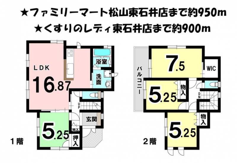 松山市星岡 一戸建 の間取り画像