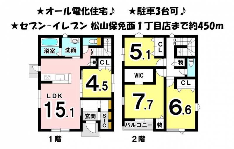 松山市保免中 一戸建 の間取り画像