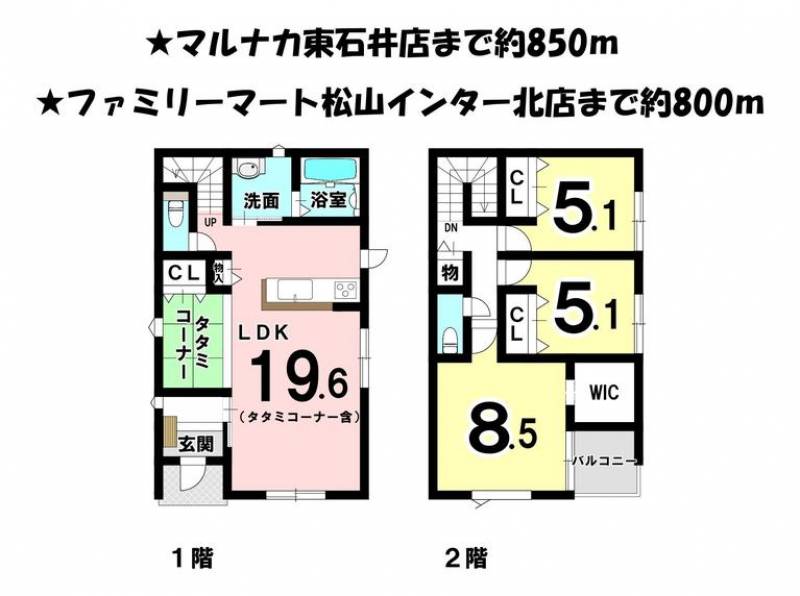 松山市星岡 一戸建 の間取り画像