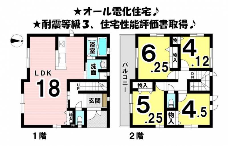 松山市西垣生町 一戸建 の間取り画像