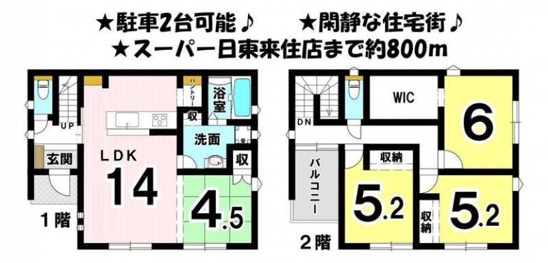 松山市越智 一戸建 の間取り画像