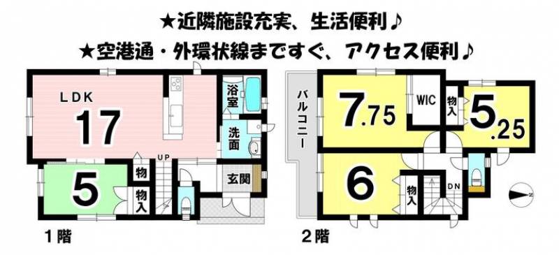 松山市空港通 一戸建 の間取り画像