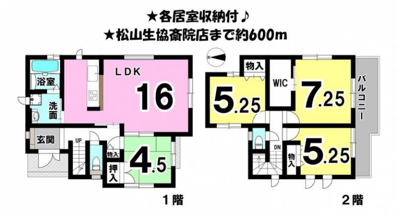 松山市空港通 一戸建 の間取り画像