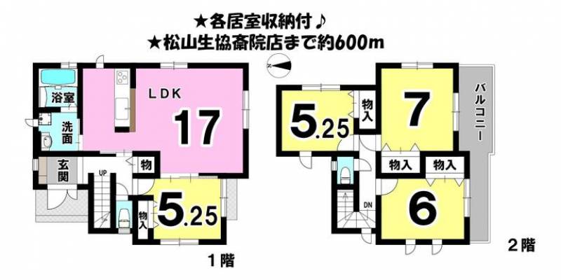 松山市空港通 一戸建 の間取り画像