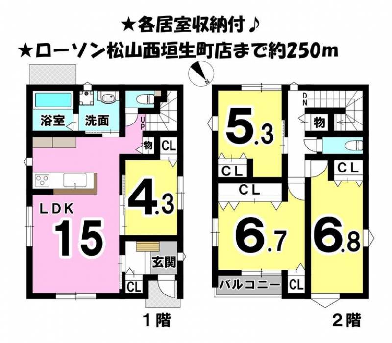 松山市西垣生町 一戸建 の間取り画像