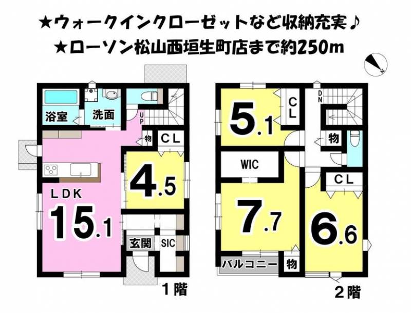 松山市西垣生町 一戸建 の間取り画像