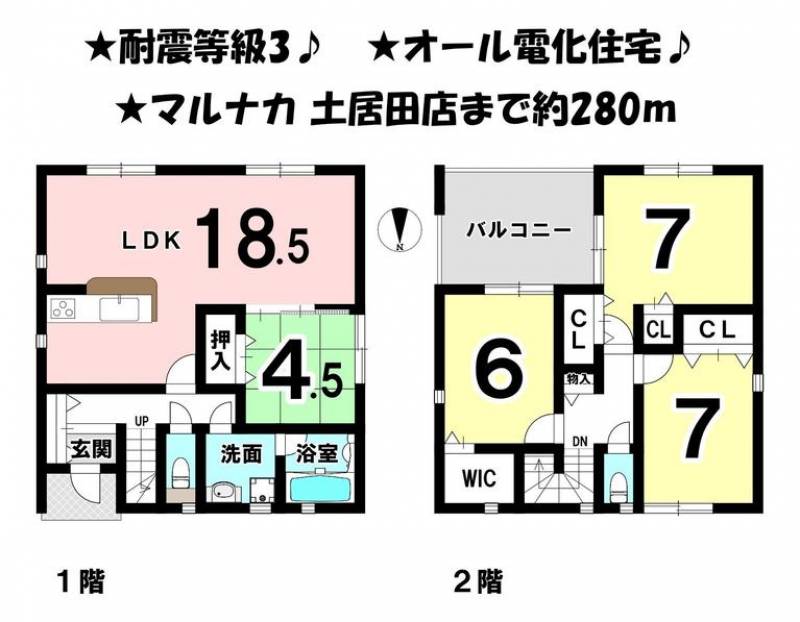 松山市土居田町 一戸建 の間取り画像