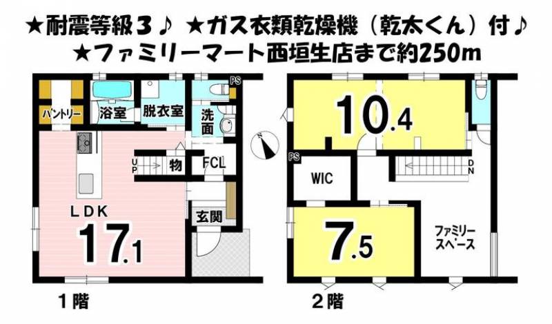 松山市西垣生町 一戸建 の間取り画像