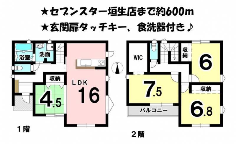 松山市東垣生町 一戸建 の間取り画像