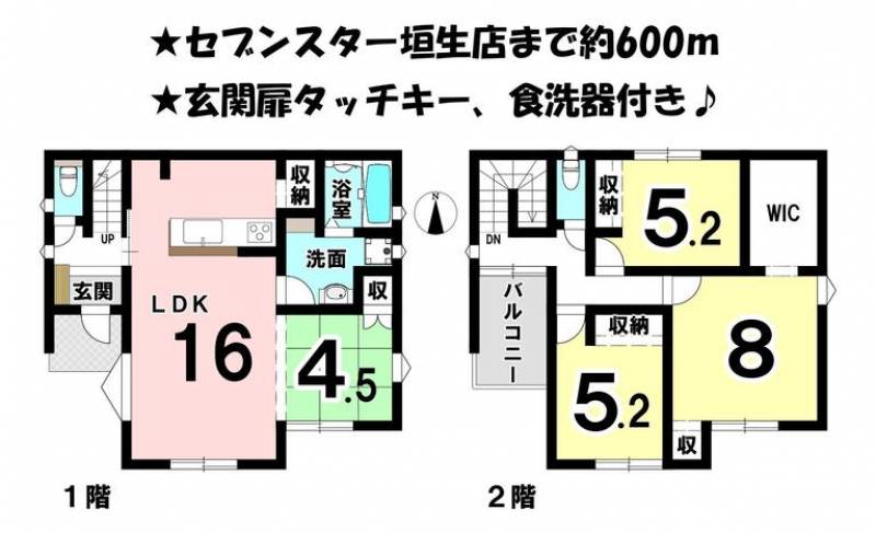 松山市東垣生町 一戸建 の間取り画像