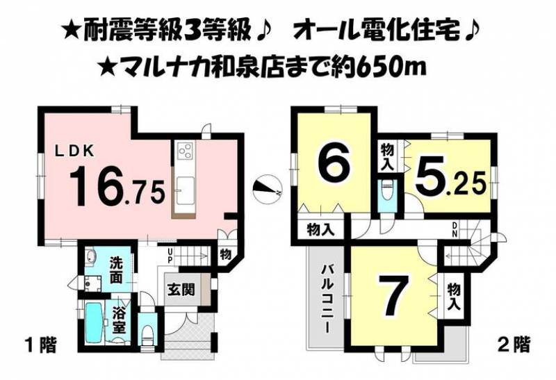 松山市保免上 一戸建 の間取り画像