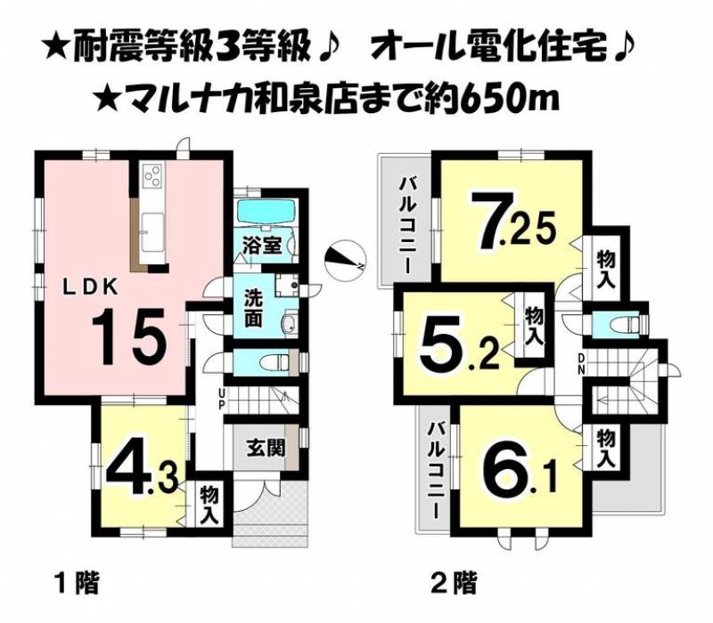 松山市保免上 一戸建 の間取り画像