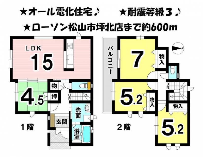 松山市市坪南 一戸建 の間取り画像