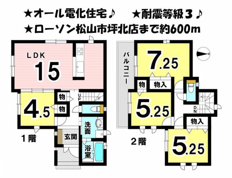 松山市市坪南 一戸建 の間取り画像