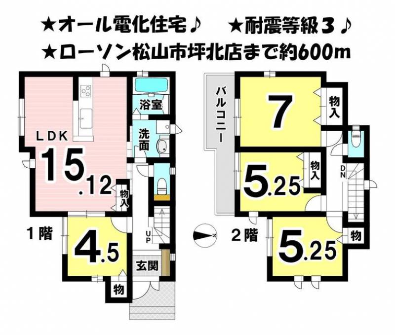 松山市市坪南 一戸建 の間取り画像