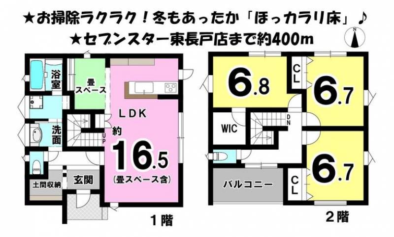 松山市東長戸 一戸建 の間取り画像