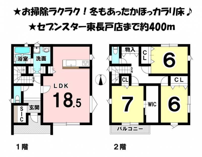 松山市東長戸 一戸建 の間取り画像