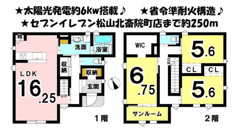 松山市北斎院町 一戸建 の間取り画像