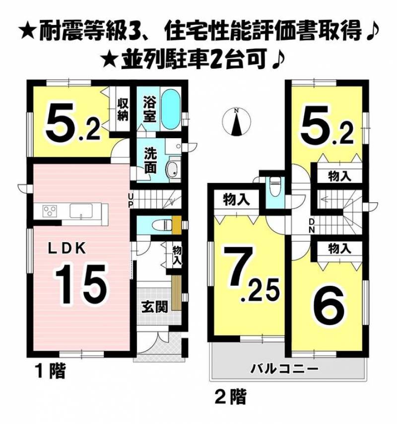 松山市西長戸町 一戸建 の間取り画像