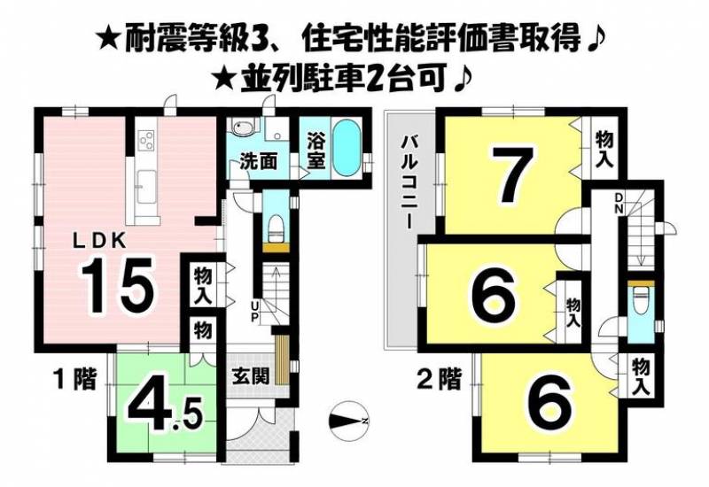 松山市西長戸町 一戸建 の間取り画像