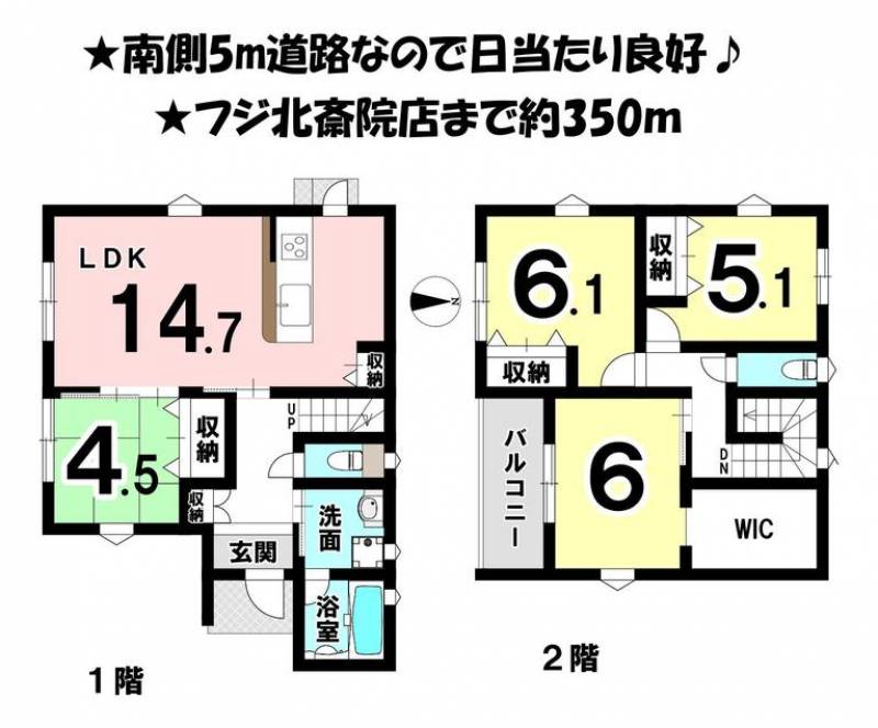 松山市北斎院町 一戸建 の間取り画像