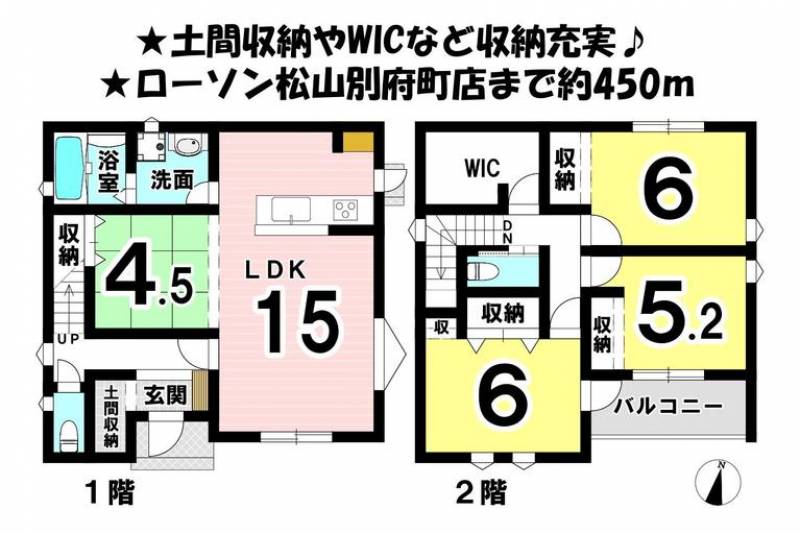 松山市北斎院町 一戸建 の間取り画像