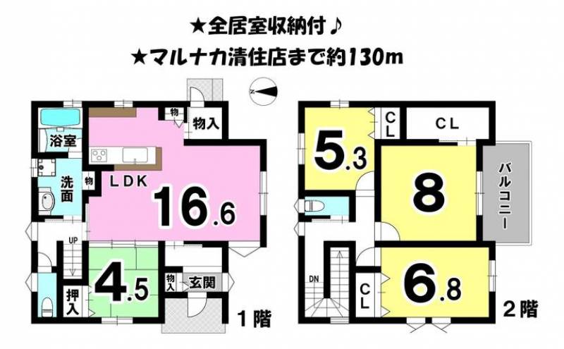 松山市清住 一戸建 の間取り画像