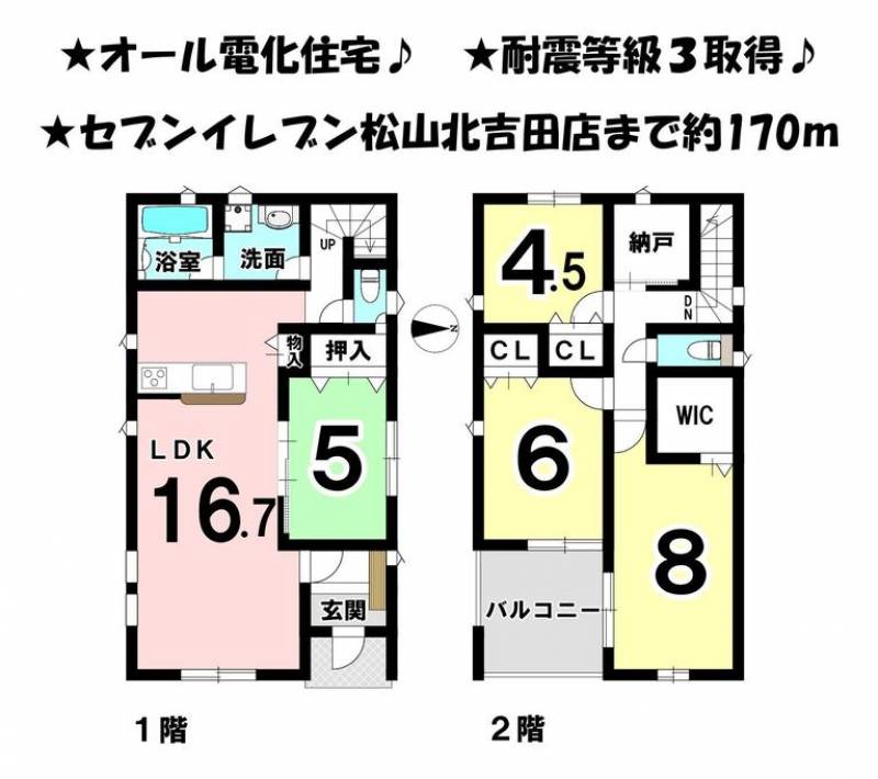 松山市北吉田町 一戸建 の間取り画像