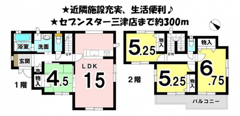 松山市三杉町 一戸建 の間取り画像