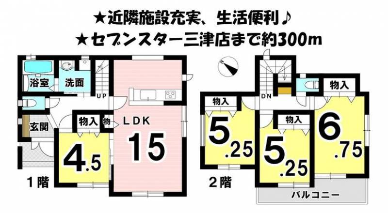 松山市三杉町 一戸建 の間取り画像