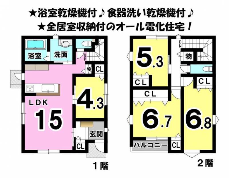 松山市ひばりヶ丘 一戸建 の間取り画像