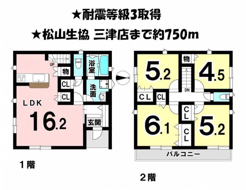 松山市みどりヶ丘 一戸建 の間取り画像