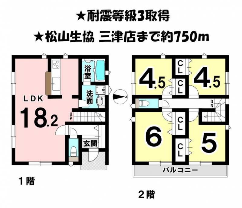 松山市みどりヶ丘 一戸建 の間取り画像