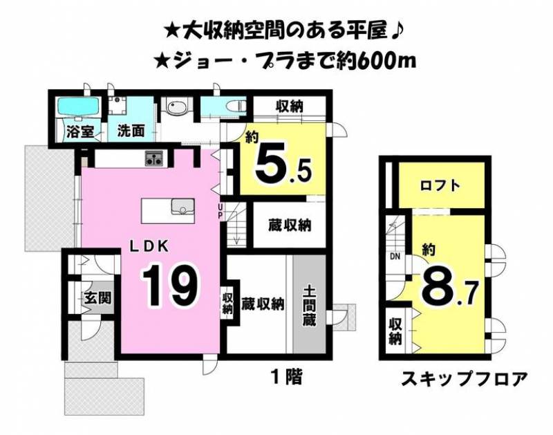 松山市西石井 一戸建 の間取り画像