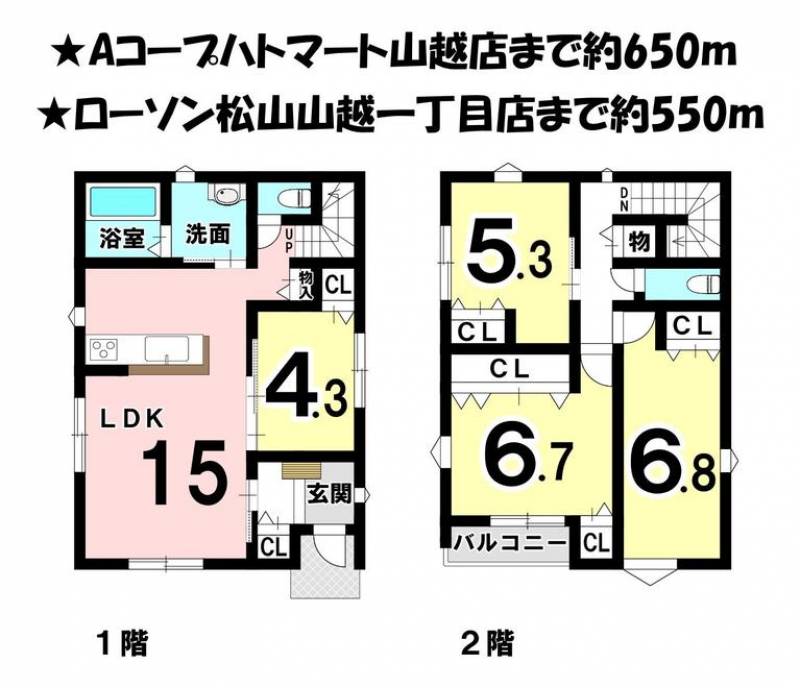 松山市山越 一戸建 の間取り画像