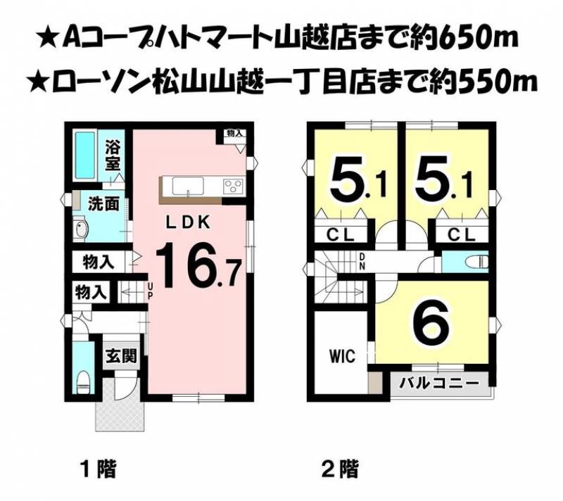 松山市山越 一戸建 の間取り画像