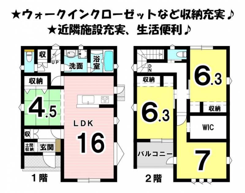 松山市南久米町 一戸建 の間取り画像