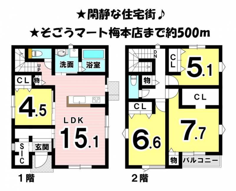 松山市平井町 一戸建 の間取り画像