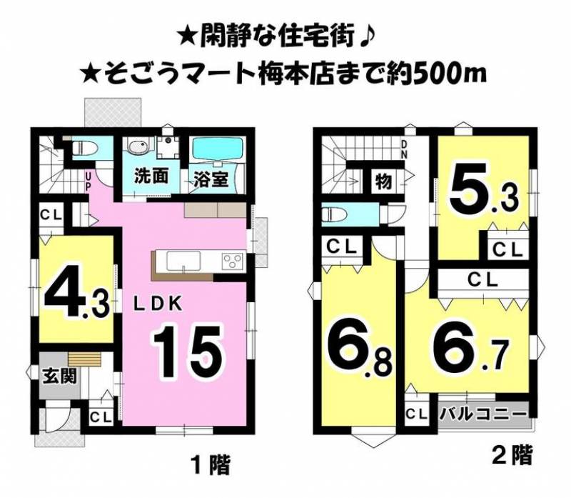 松山市平井町 一戸建 の間取り画像