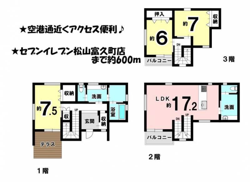 松山市空港通 一戸建 の間取り画像