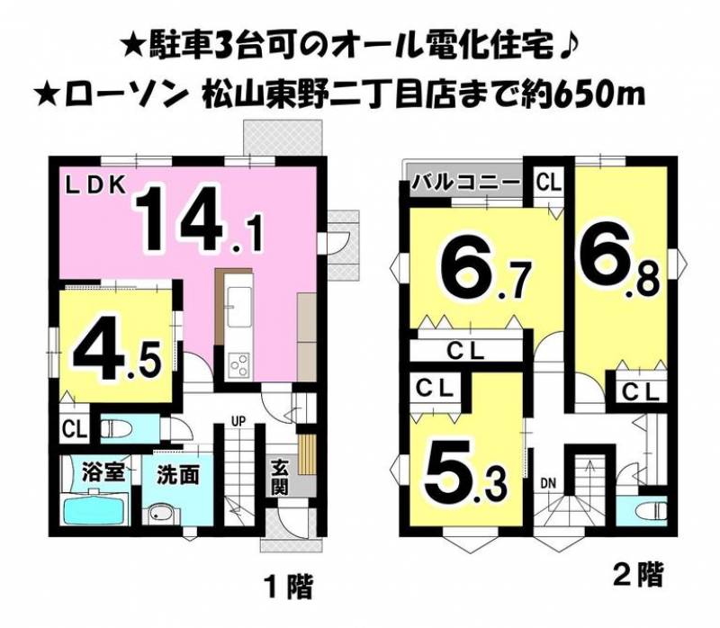 松山市東野 一戸建 の間取り画像