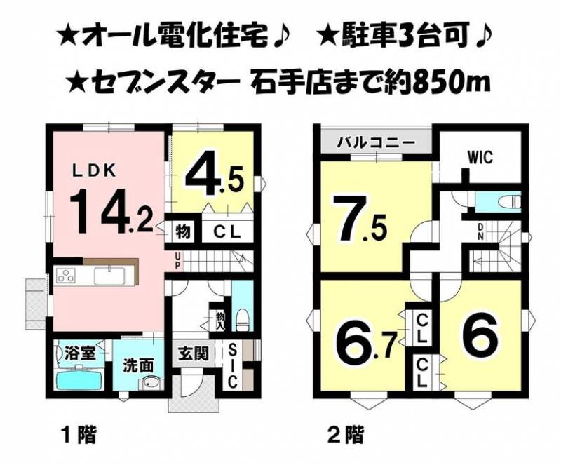 松山市東野 一戸建 の間取り画像