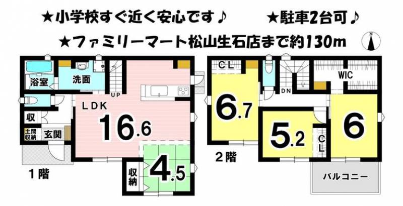 松山市高岡町 一戸建 の間取り画像