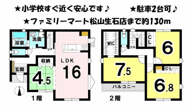 松山市高岡町 一戸建 の間取り画像